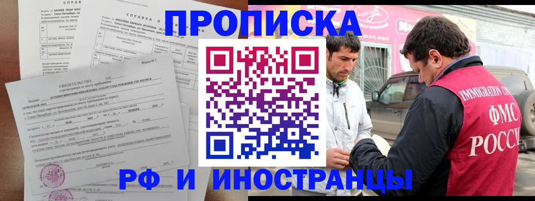временная регистрация гарантия в Будённовске