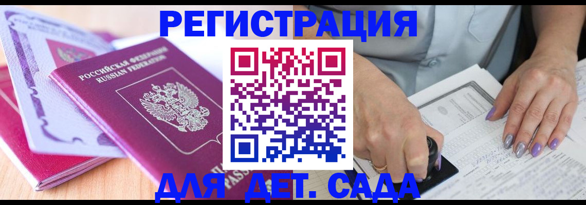 временная регистрация 2025 в Будённовске