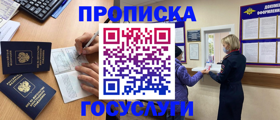 миграционный учет в Будённовске