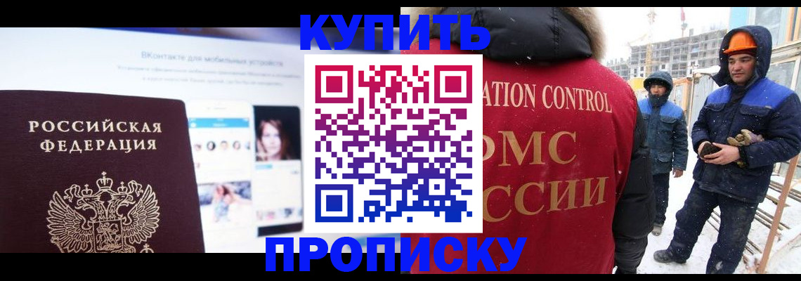 временная регистрация собственник в Будённовске