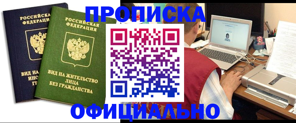 регистрация в Будённовске