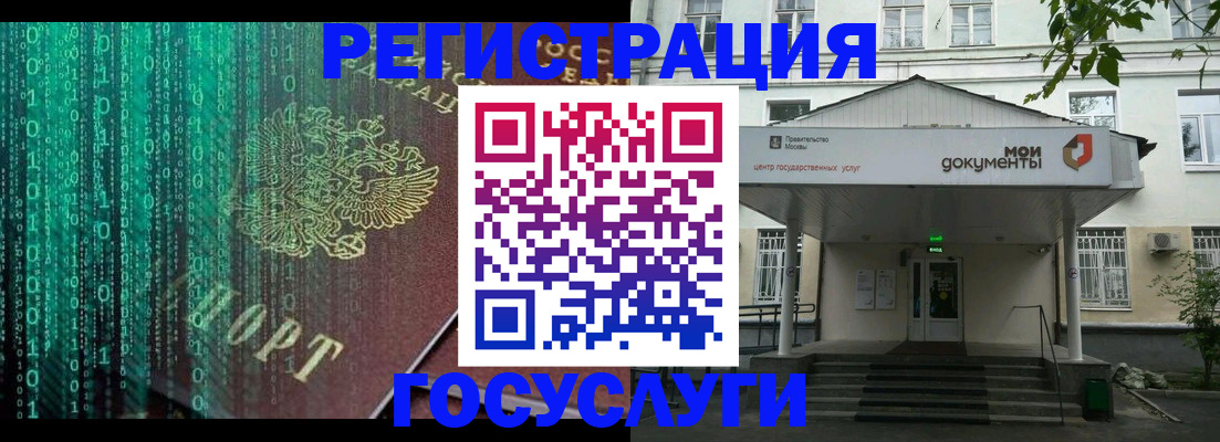 временная регистрация для школы в Будённовске