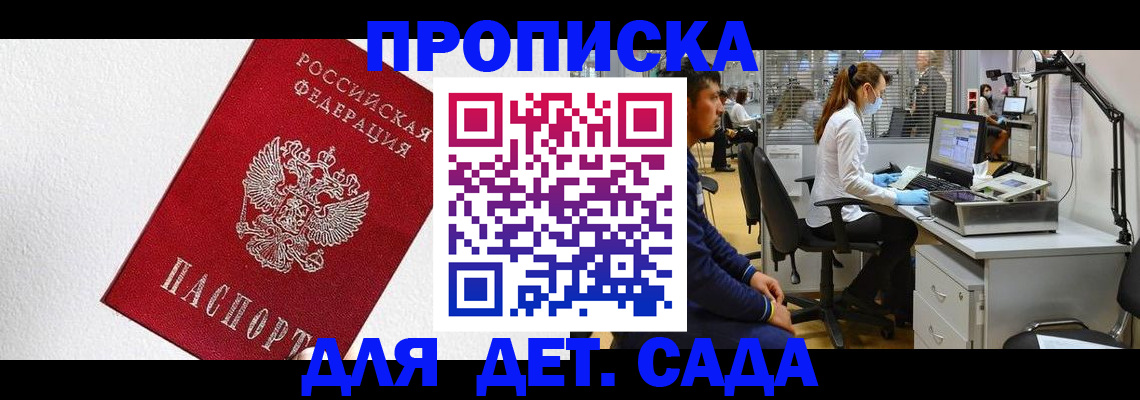 временная регистрация в Будённовске