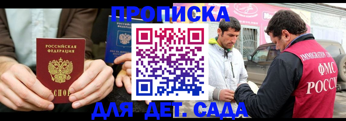 временная регистрация поиск в Будённовске